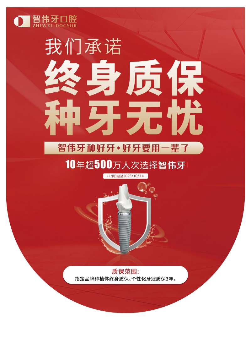 终身质保吊旗-采灵感-cailinggan.com