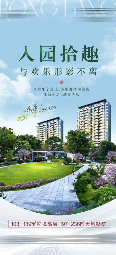 全龄社区价值点海报-采灵感-https://www.cailinggan.com/
