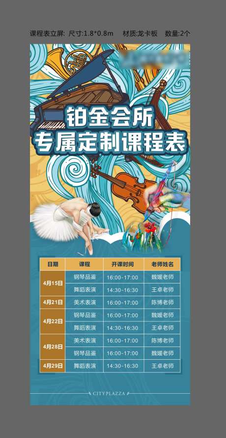 地产会所培训展架-采灵感-https://www.cailinggan.com/