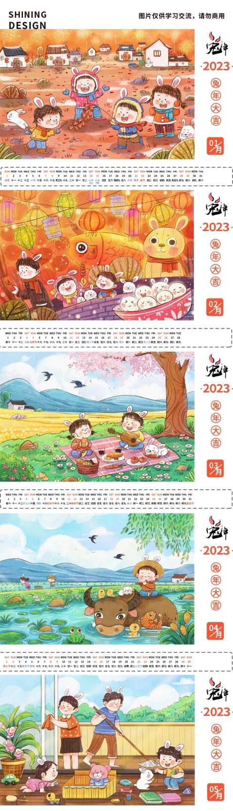 水彩风日历-采灵感-https://www.cailinggan.com/