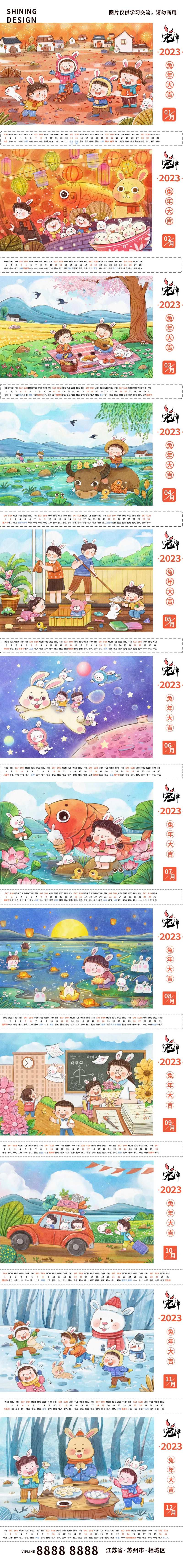 水彩风日历-采灵感-cailinggan.com