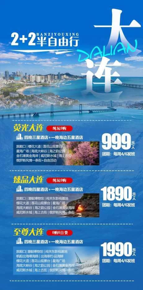 大连旅游-采灵感-https://www.cailinggan.com/