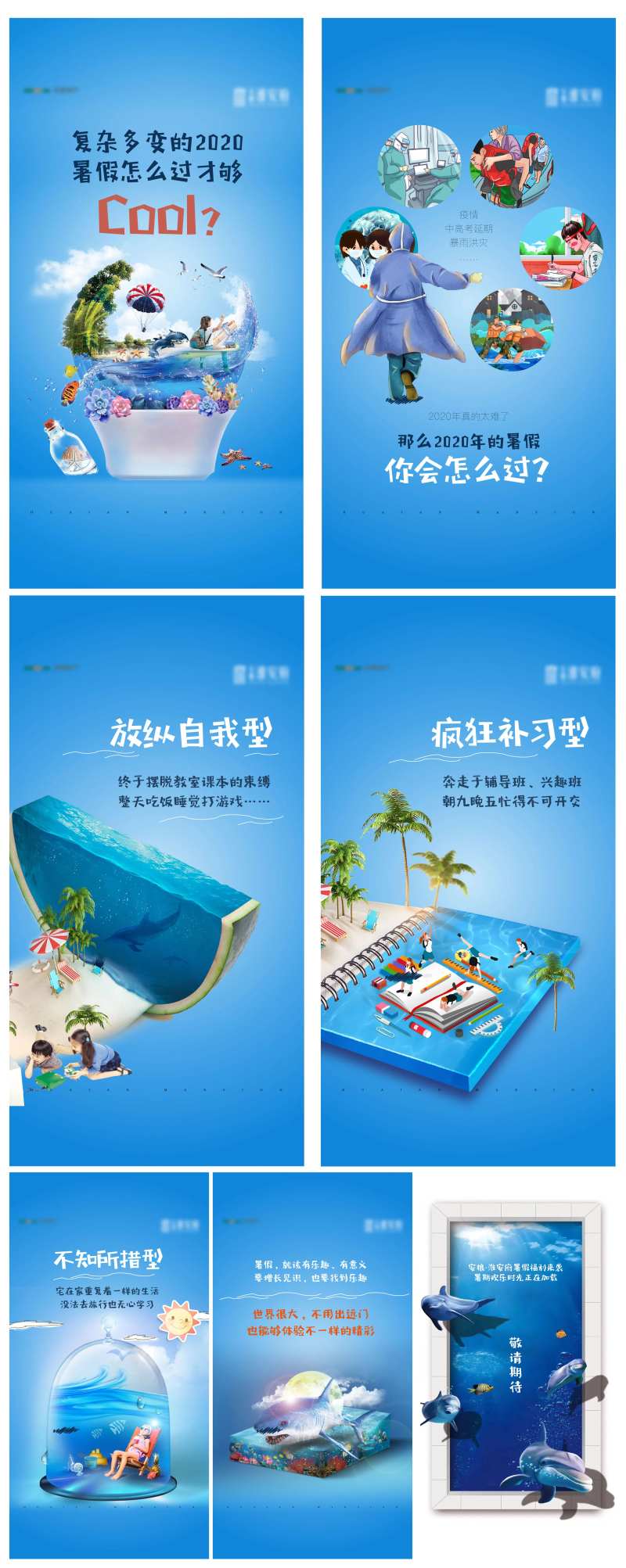 海洋展悬念H5-采灵感-cailinggan.com