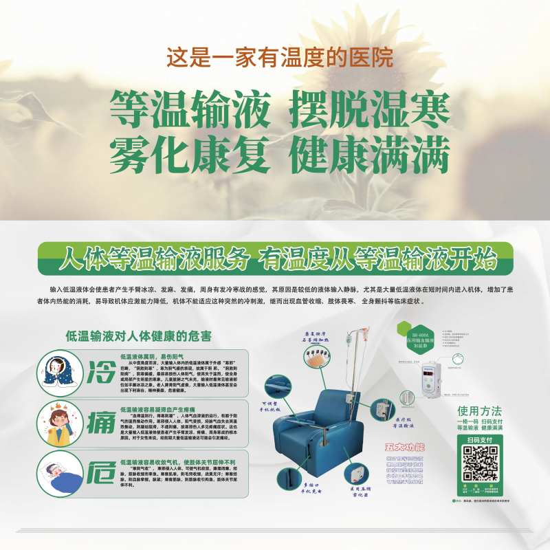 医院输液展板海报-采灵感-cailinggan.com