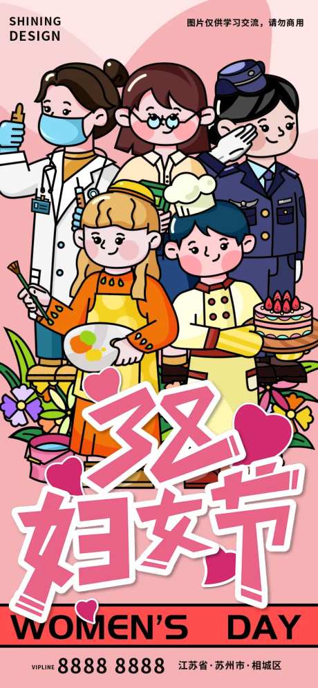 38妇女节简约插画海报-采灵感-https://www.cailinggan.com/
