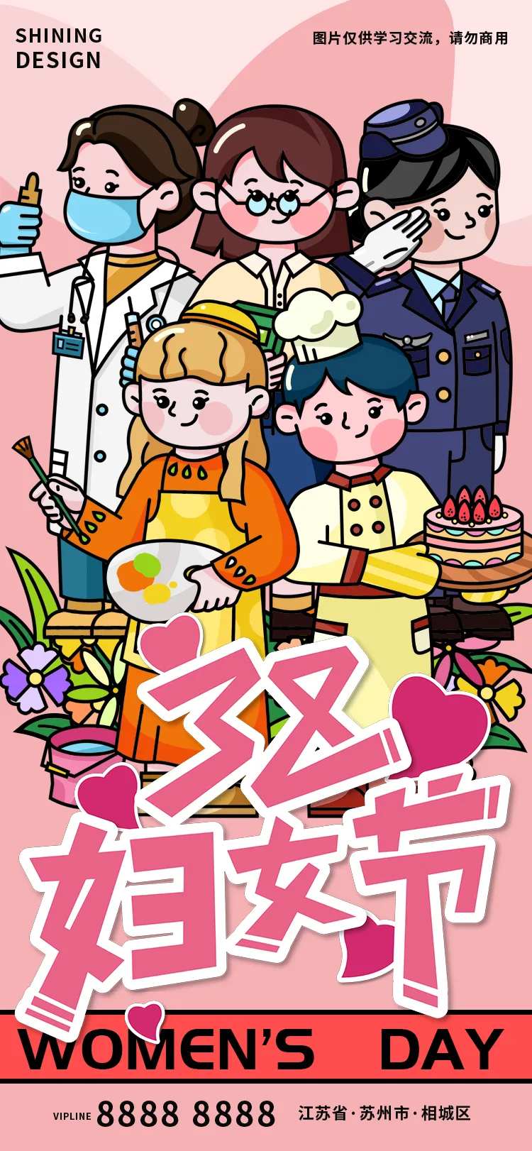 38妇女节简约插画海报-采灵感-cailinggan.com