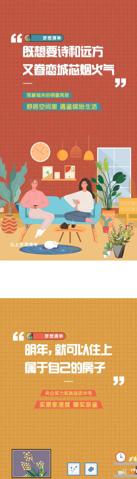 价值扁平系列海报 -采灵感-https://www.cailinggan.com/