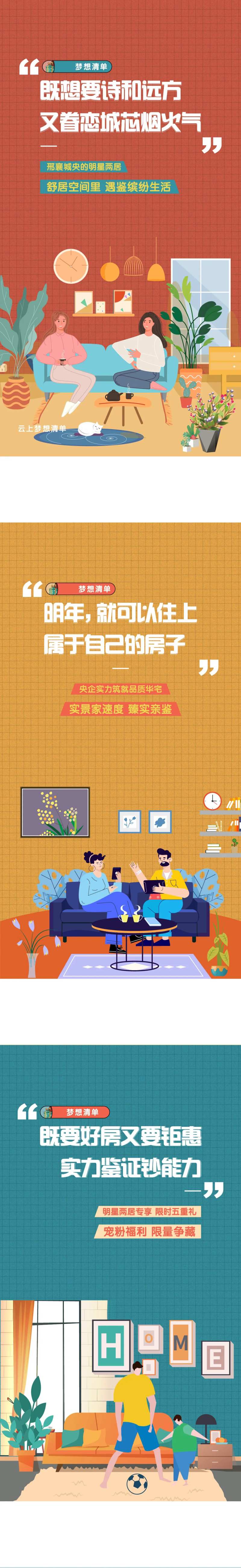 价值扁平系列海报 -采灵感-cailinggan.com