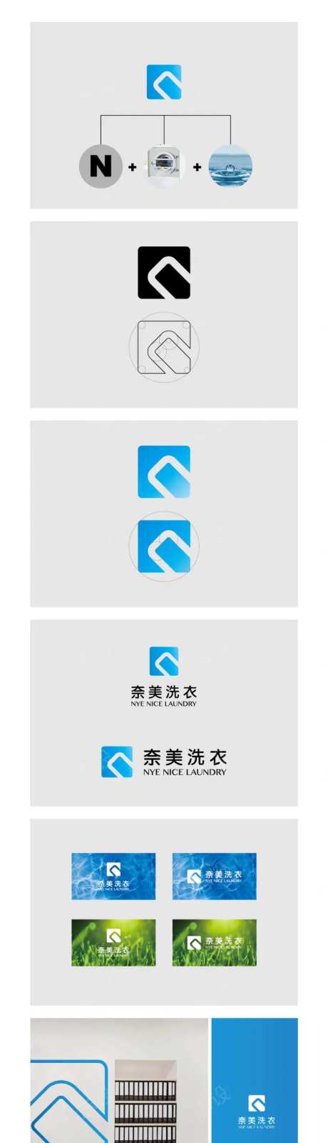 洗衣店vi设计-采灵感-https://www.cailinggan.com/