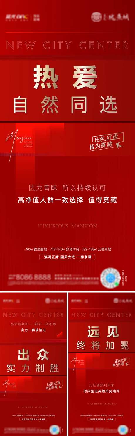 地产卖压热销稿-采灵感-https://www.cailinggan.com/