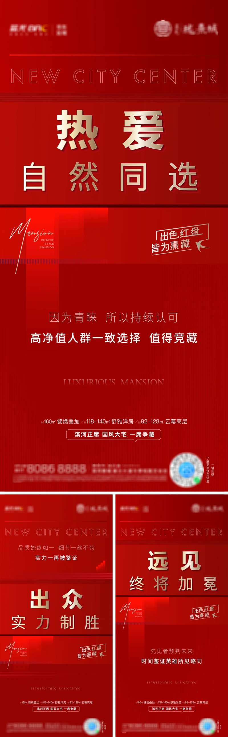 地产卖压热销稿-采灵感-cailinggan.com