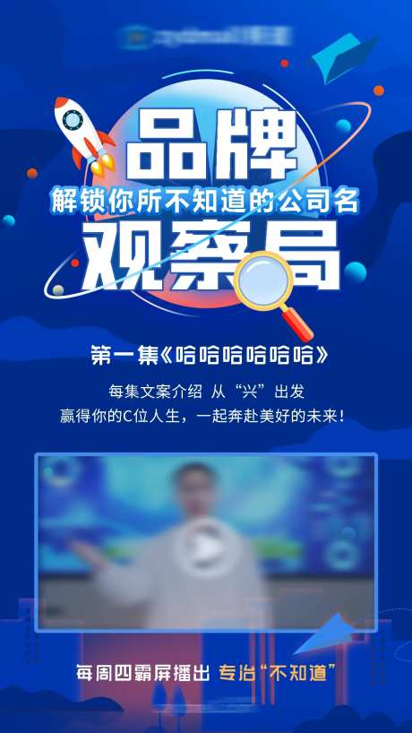 视频封面插画海报-采灵感-https://www.cailinggan.com/