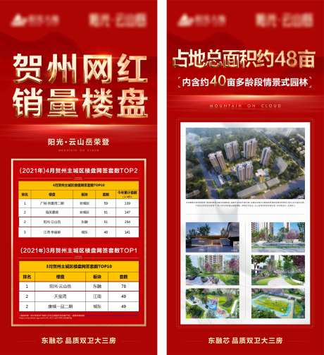 网红拓客展架-采灵感-https://www.cailinggan.com/