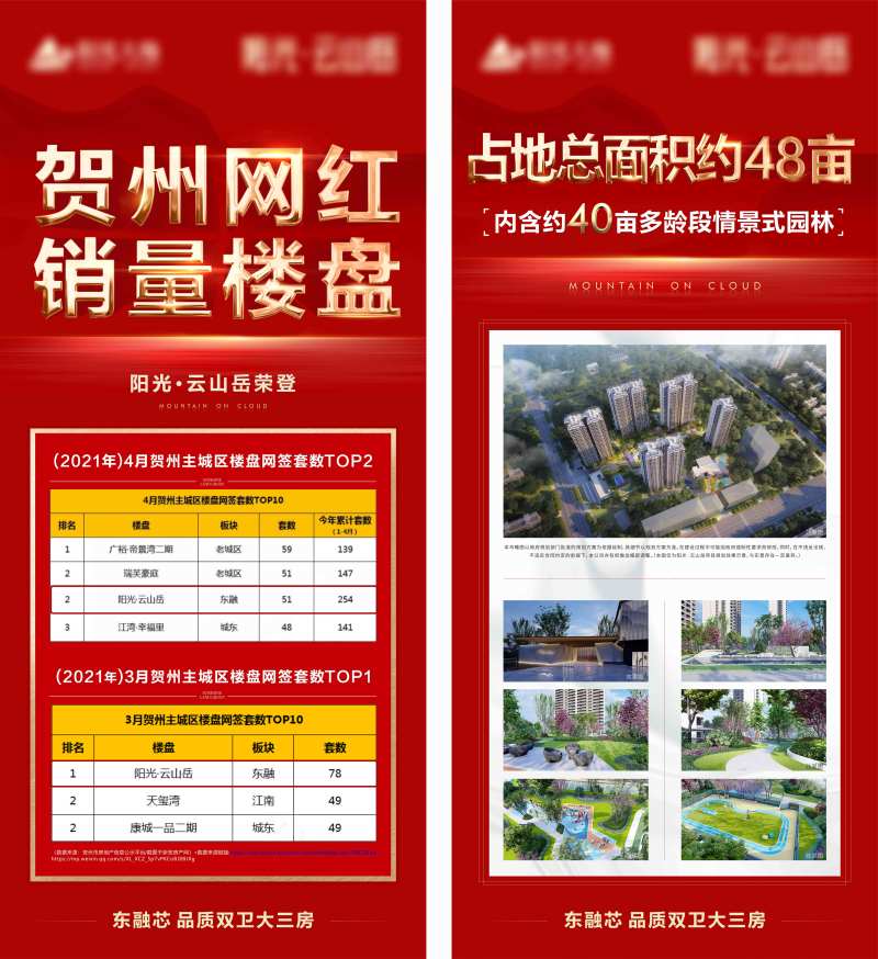 网红拓客展架-采灵感-cailinggan.com