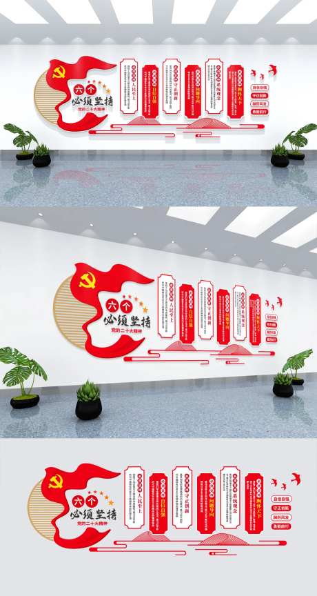 二十大精神文化墙-采灵感-https://www.cailinggan.com/