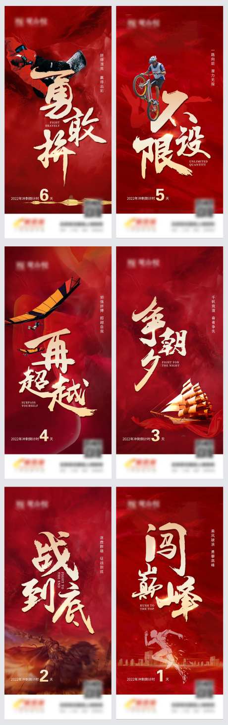 企业文化励志系列图-采灵感-https://www.cailinggan.com/
