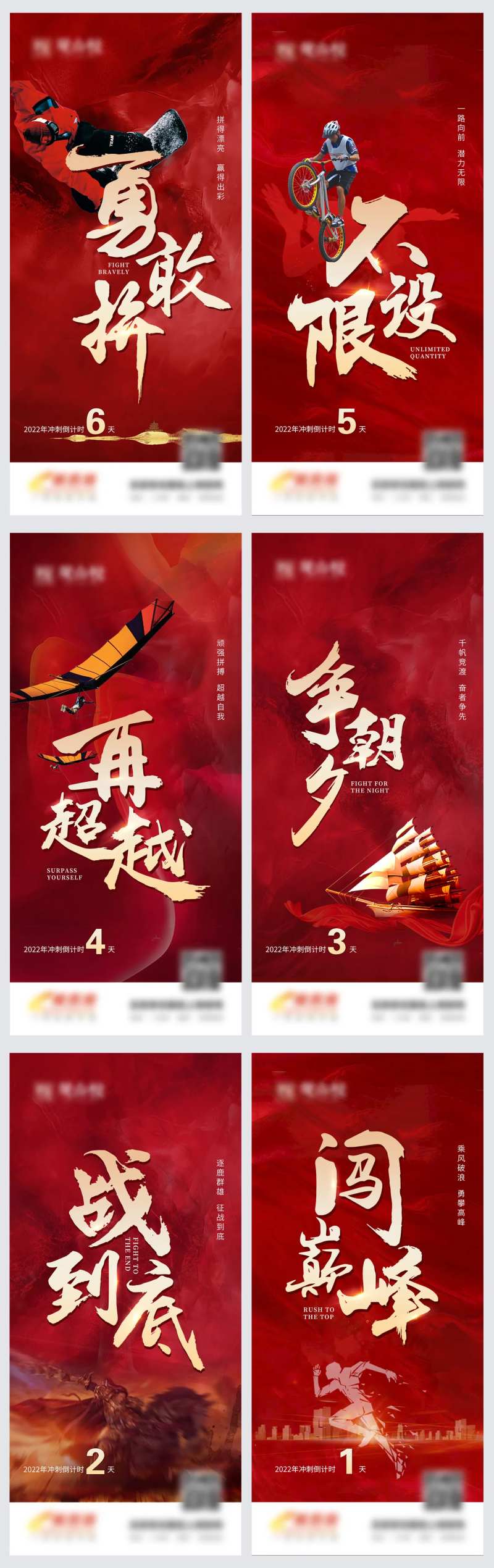 企业文化励志系列图-采灵感-cailinggan.com