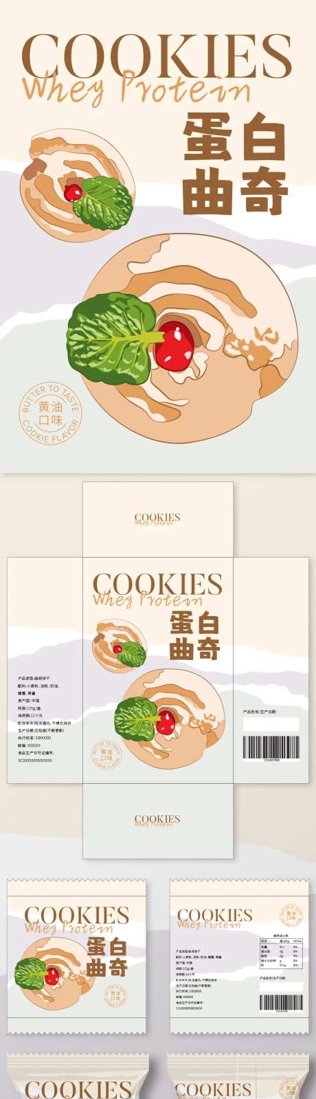 手工蛋白曲奇-采灵感-https://www.cailinggan.com/