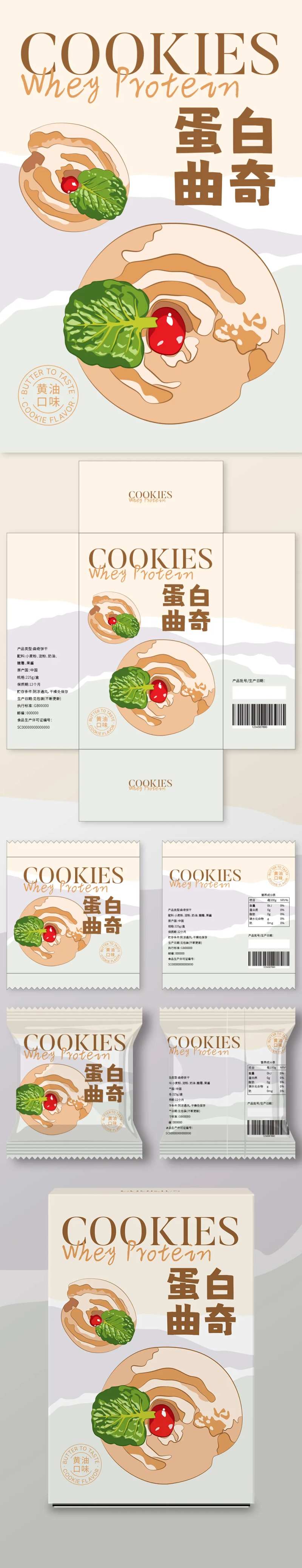 手工蛋白曲奇-采灵感-cailinggan.com