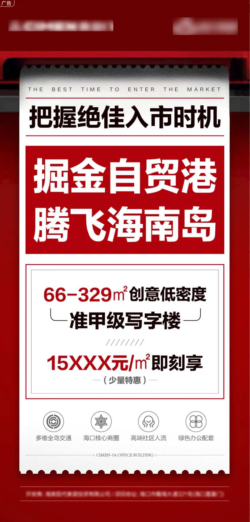 掘金自贸港打票机大字报-采灵感-cailinggan.com