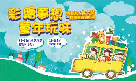彩绘梦想广告展板桁架-采灵感-https://www.cailinggan.com/
