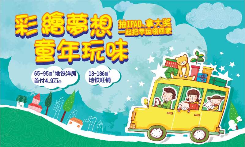 彩绘梦想广告展板桁架-采灵感-cailinggan.com