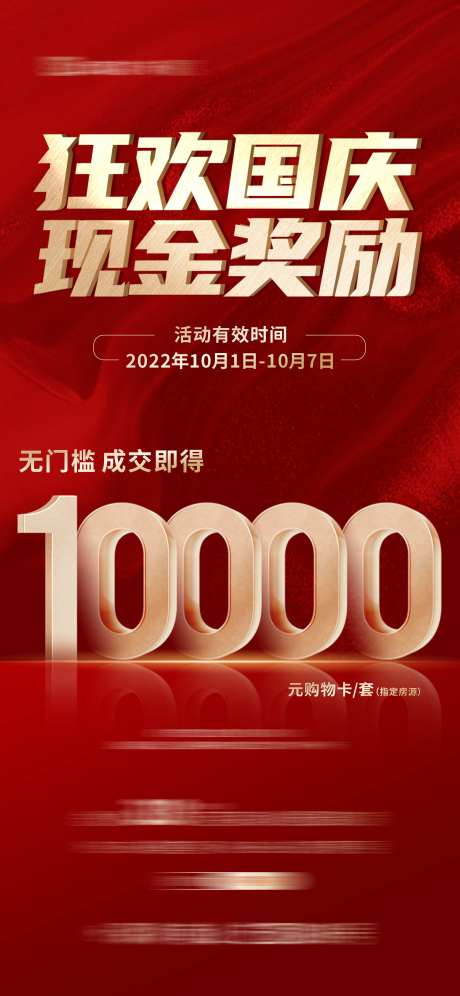 佣金奖励海报-采灵感-https://www.cailinggan.com/