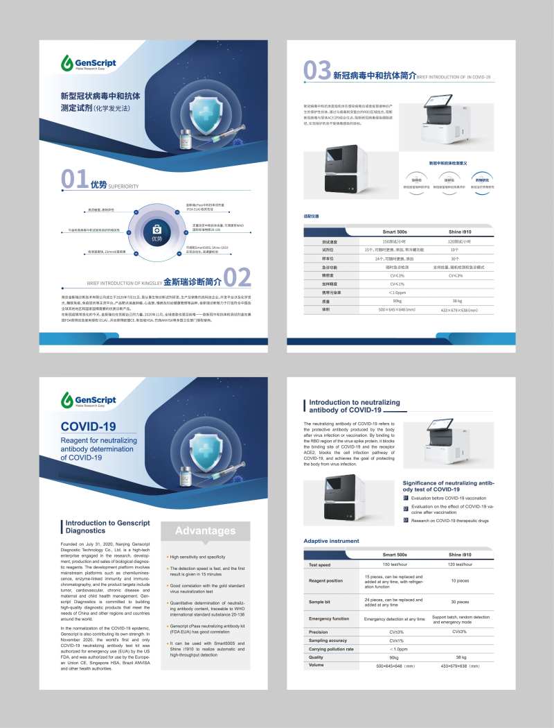 中英文企业医疗科技单页画册-采灵感-cailinggan.com