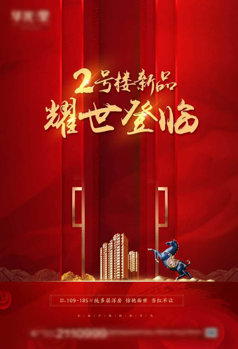 新品面世海报-采灵感-cailinggan.com