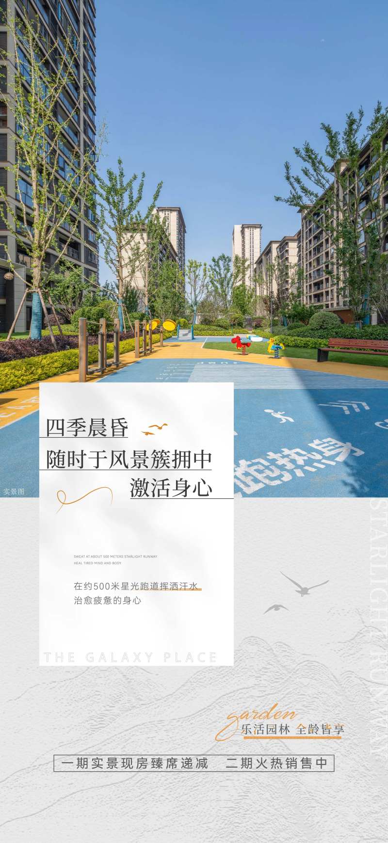 实景房海报-采灵感-cailinggan.com