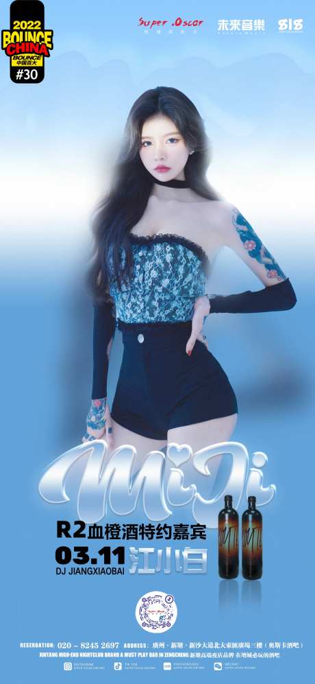 DJ-江小白-采灵感-https://www.cailinggan.com/