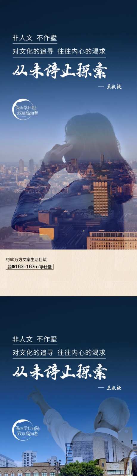 地产致敬抚州高智高阶人物单图-采灵感-https://www.cailinggan.com/