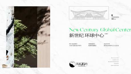 成都地标建筑主画面-采灵感-https://www.cailinggan.com/