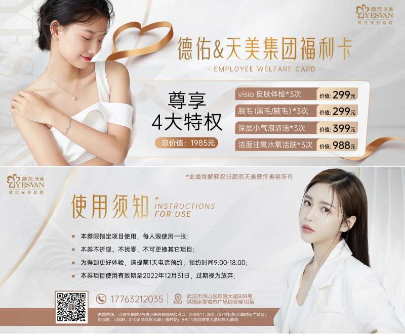 员工企业福利活动券-采灵感-cailinggan.com