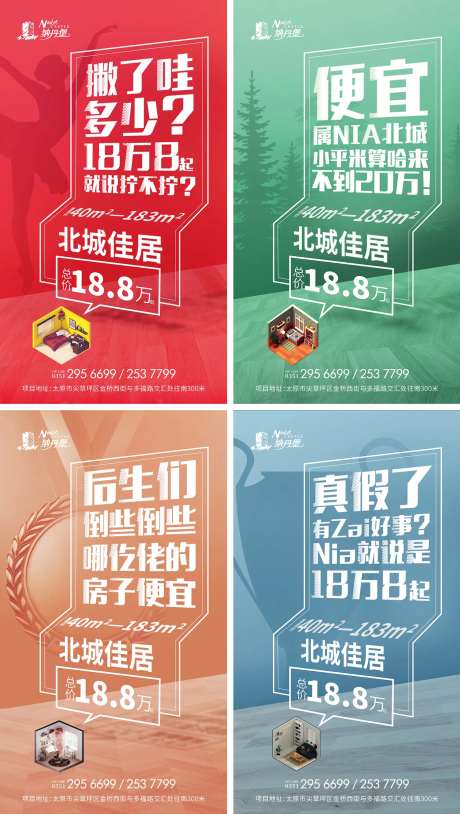 方言特惠微信系列海报-采灵感-https://www.cailinggan.com/