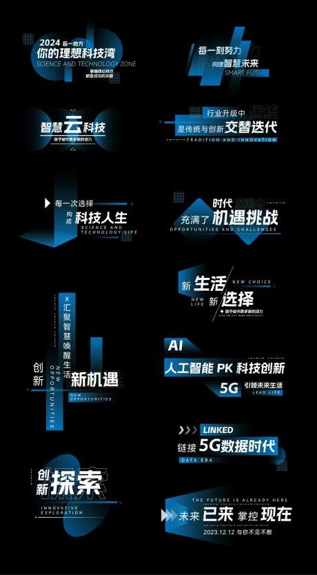 地产科技icon图标标题排版-采灵感-https://www.cailinggan.com/