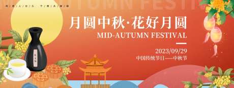 月圆中秋背景板                                                                                                                                                                                                 -采灵感-https://www.cailinggan.com/