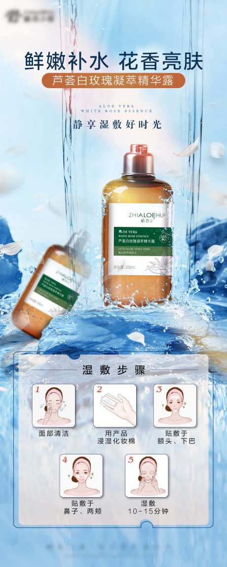 玫瑰湿敷水微推-采灵感-https://www.cailinggan.com/