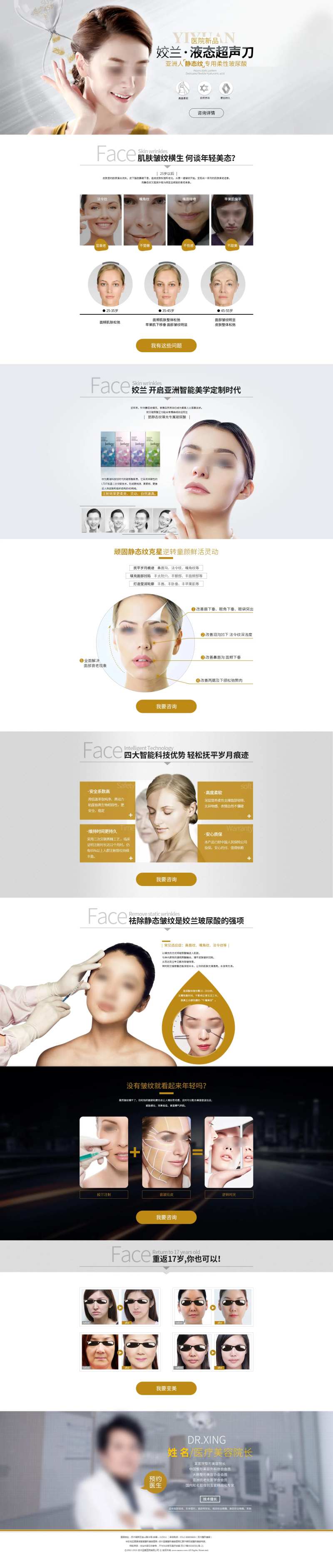 娇兰 -采灵感-cailinggan.com