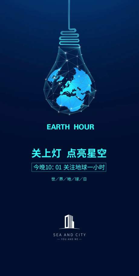 世界环境日-采灵感-https://www.cailinggan.com/