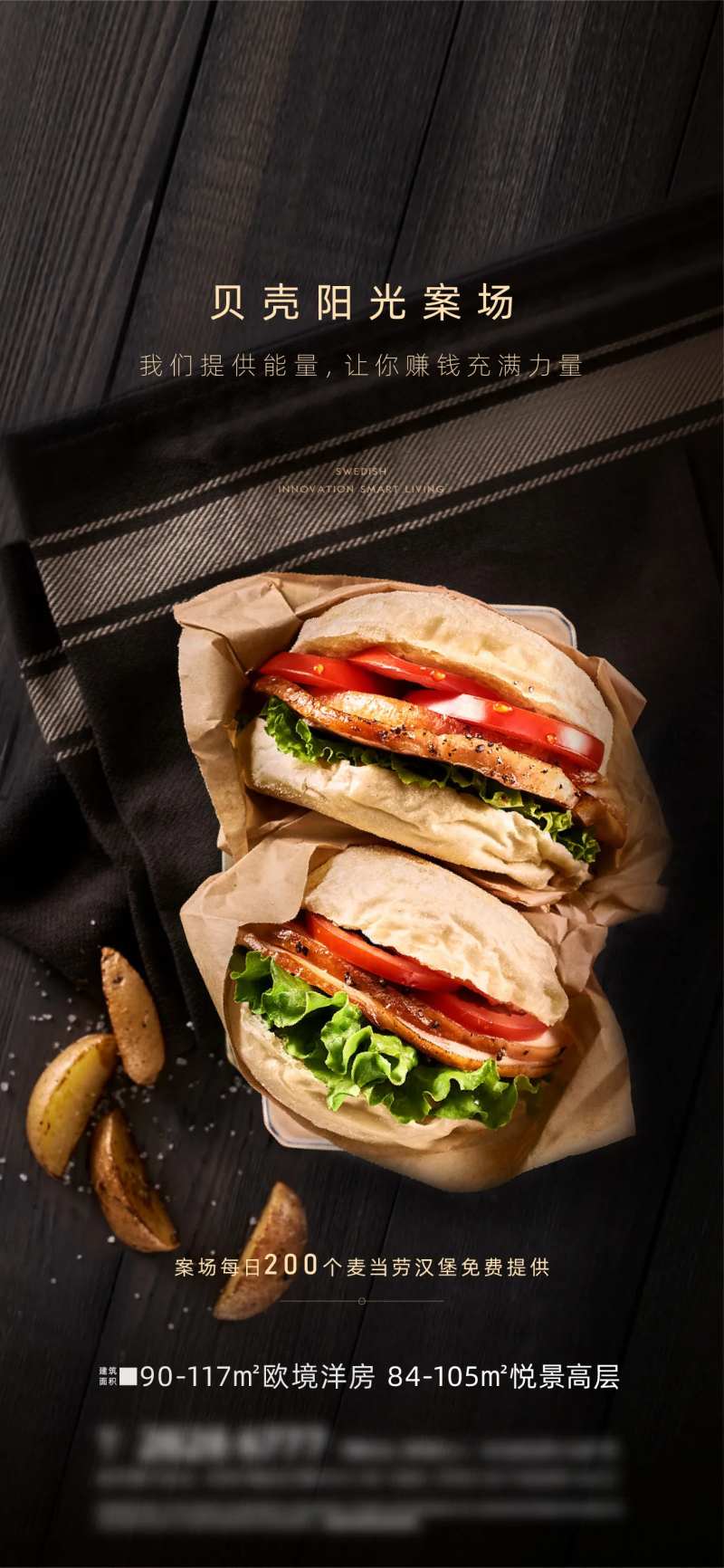 汉堡海报-采灵感-cailinggan.com