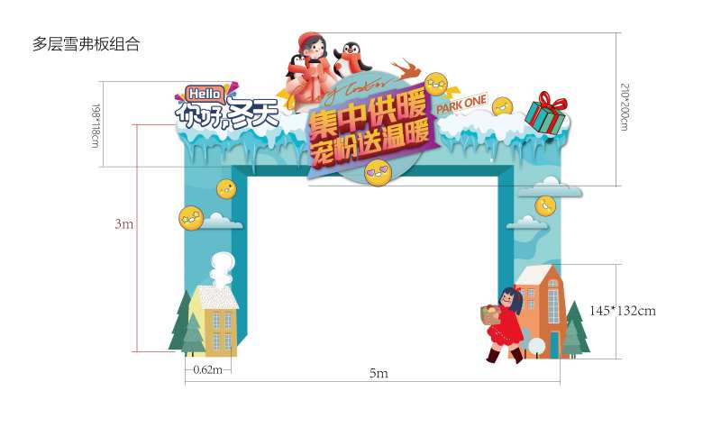 房地产集中供暖门头-采灵感-cailinggan.com