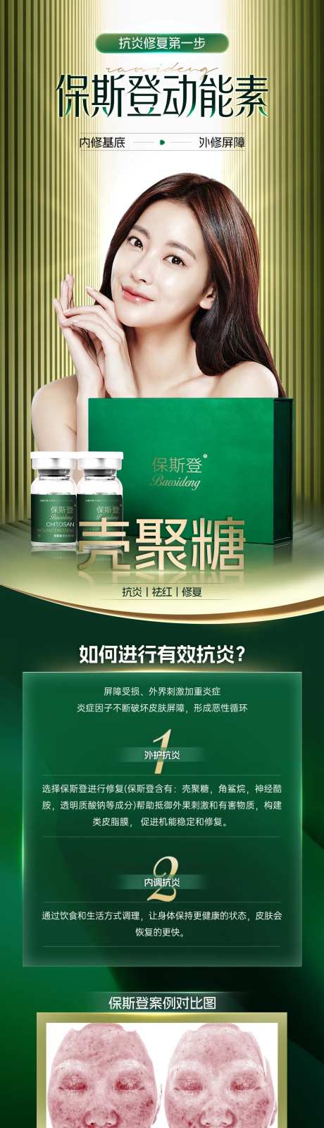 保斯登动能素长图-采灵感-https://www.cailinggan.com/