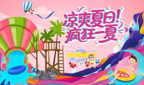 凉爽夏日-采灵感-https://www.cailinggan.com/