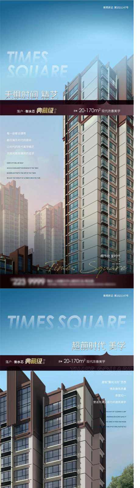 外立面艺术感品质感价值点海报-采灵感-https://www.cailinggan.com/