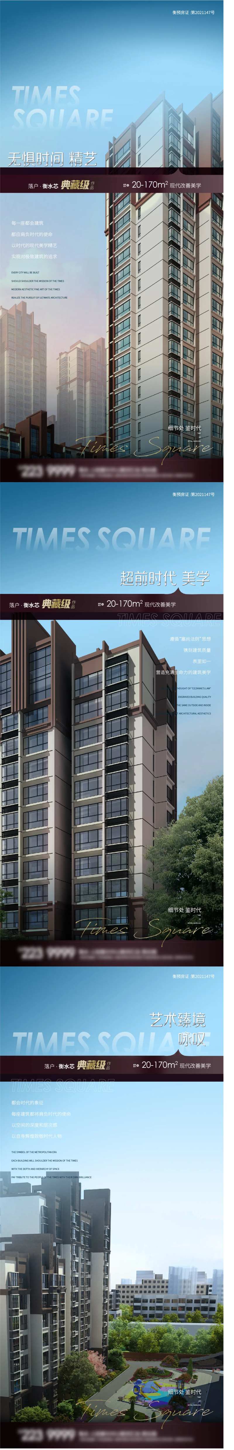 外立面艺术感品质感价值点海报-采灵感-cailinggan.com