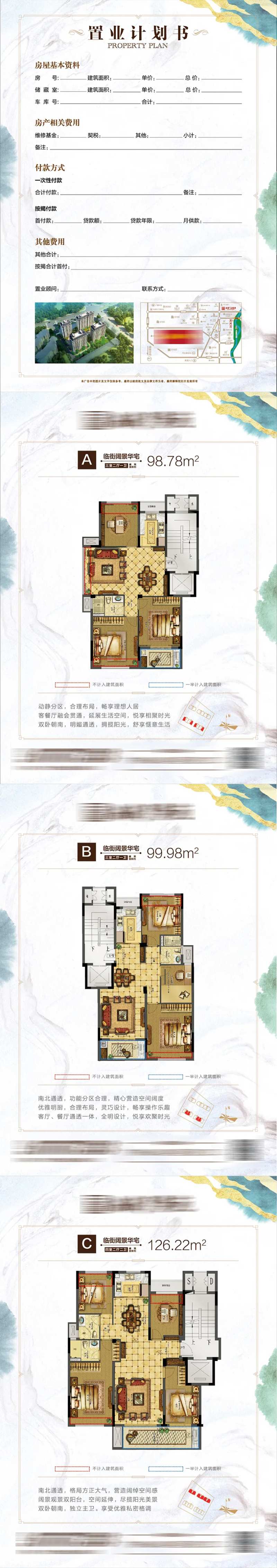 房地产户型单页-采灵感-cailinggan.com