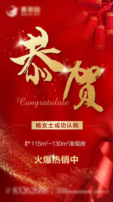 恭贺签单-采灵感-https://www.cailinggan.com/