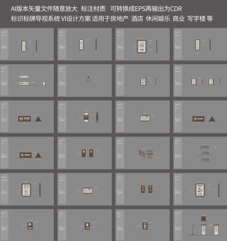 标识标牌设计方案-采灵感-https://www.cailinggan.com/