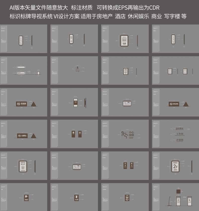 标识标牌设计方案-采灵感-cailinggan.com